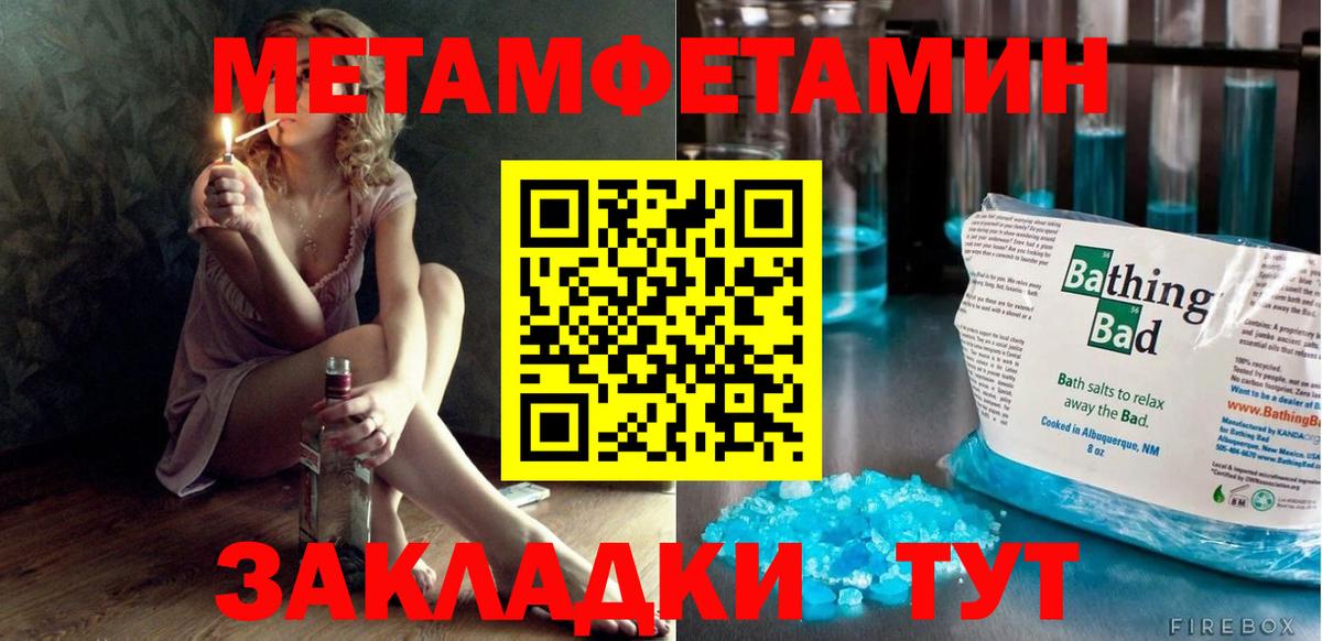АМФЕТАМИН  АМФ 97%  Амфетамин  Вход с VPN  Валуйки 
