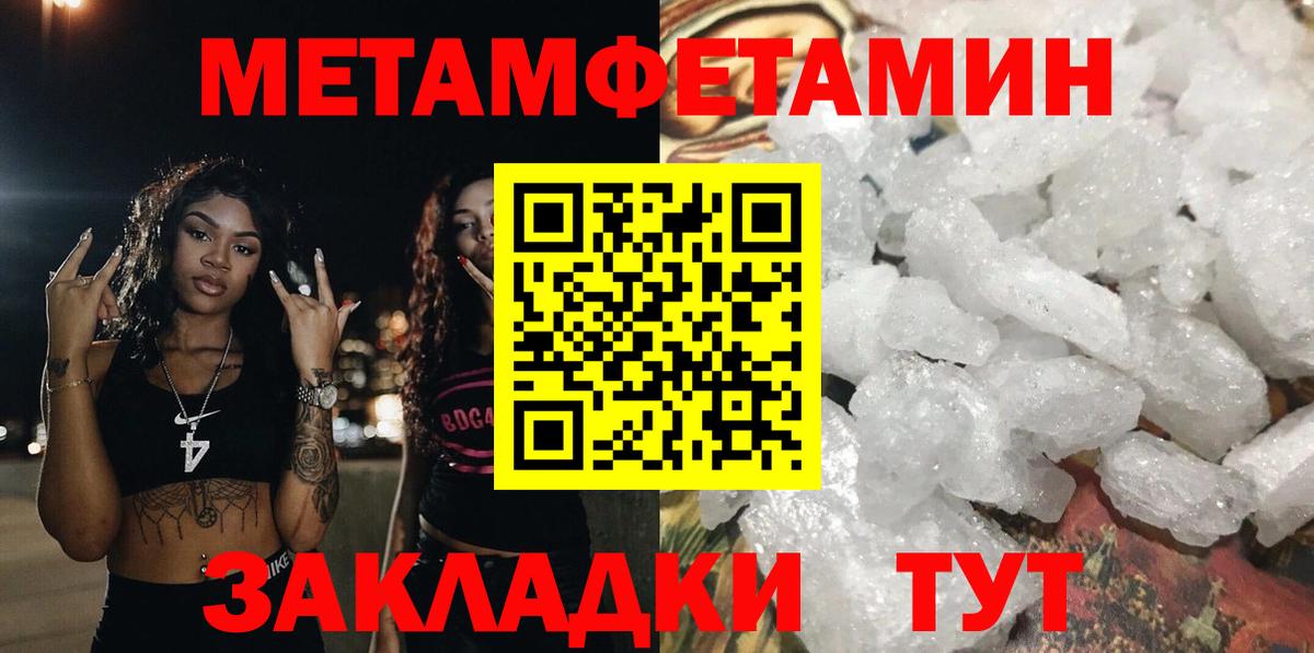 Amphetamine Розовый Валуйки