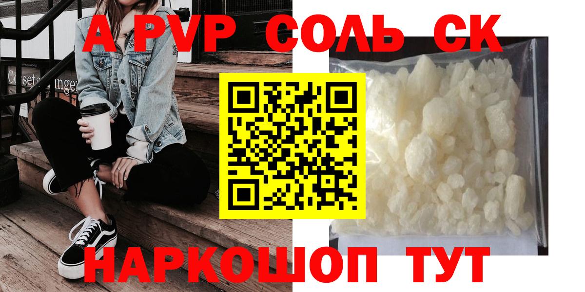Альфа ПВП СК КРИС Валуйки