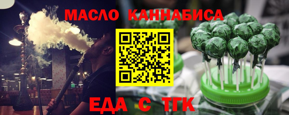 Валуйки  Печенье с ТГК марихуана  Вход с VPN 