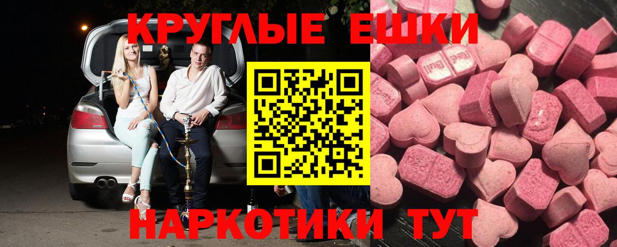 ЭКСТАЗИ бентли  Ecstasy 300 mg  Вход с VPN  Валуйки 