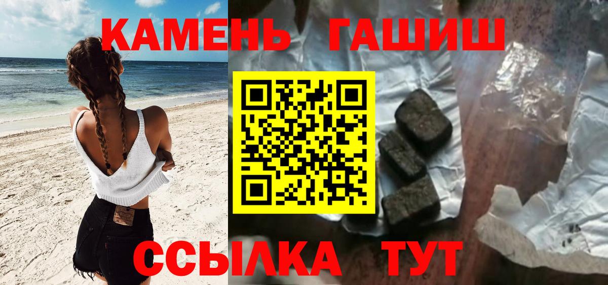 Гашиш hashish  Гашиш AMNESIA HAZE  Вход с VPN  Валуйки 