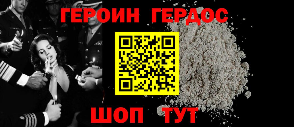 Валуйки  Героин афганец  Вход с VPN 