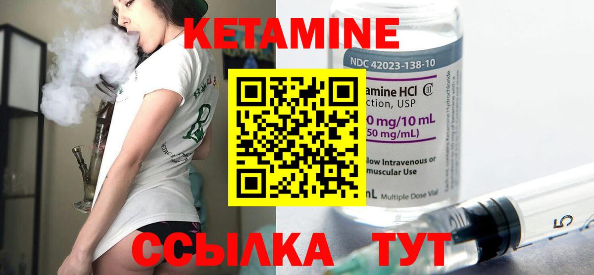 Валуйки  Кетамин ketamine  Вход с VPN  дарк нет Telegram  Кетамин VHQ 