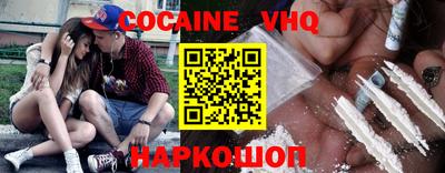 кокаин перу Краснодар