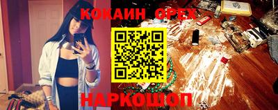 кокаин перу Краснодар