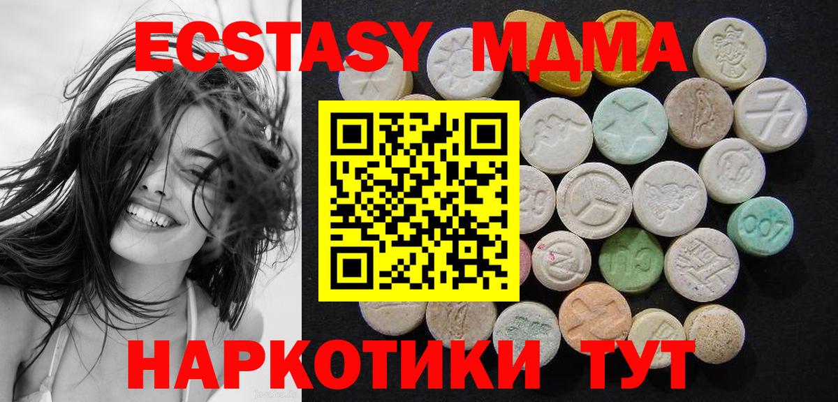МДМА Molly Валуйки