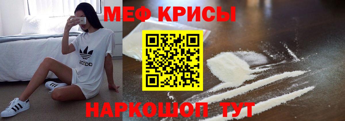 МЯУ-МЯУ  Мефедрон кристаллы  Вход с VPN  где найти наркотики  Валуйки  Мефедрон VHQ 