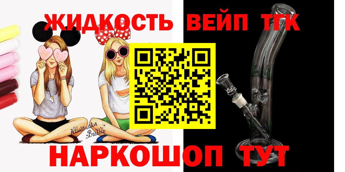 Дистиллят ТГК концентрат  Вход с VPN  Валуйки 